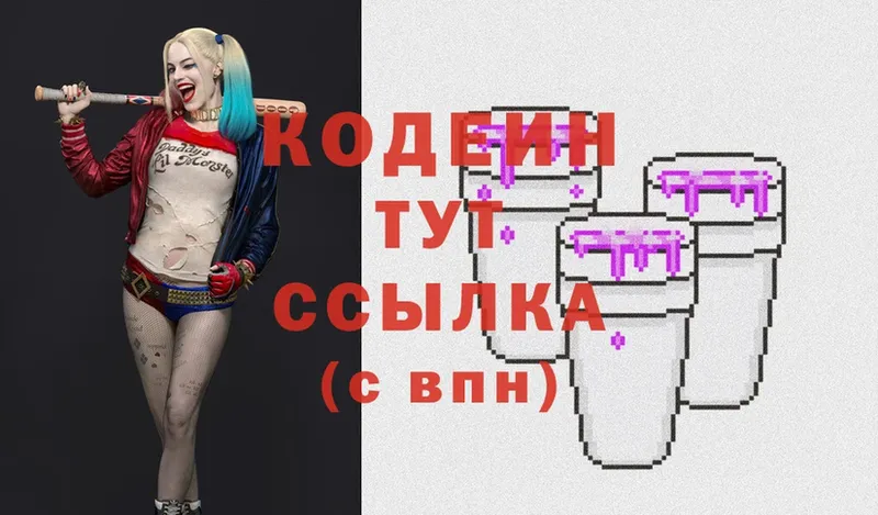 Кодеин Purple Drank  Лермонтов 