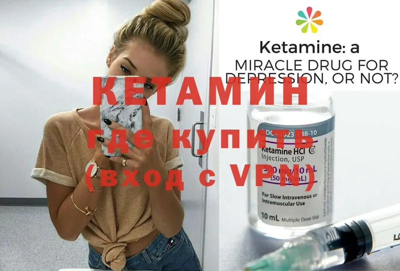 Кетамин ketamine  дарнет шоп  Лермонтов 